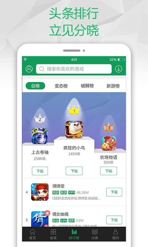 御光盟国宝库最新版下载