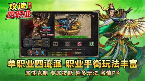 青莲攻速四职业游戏