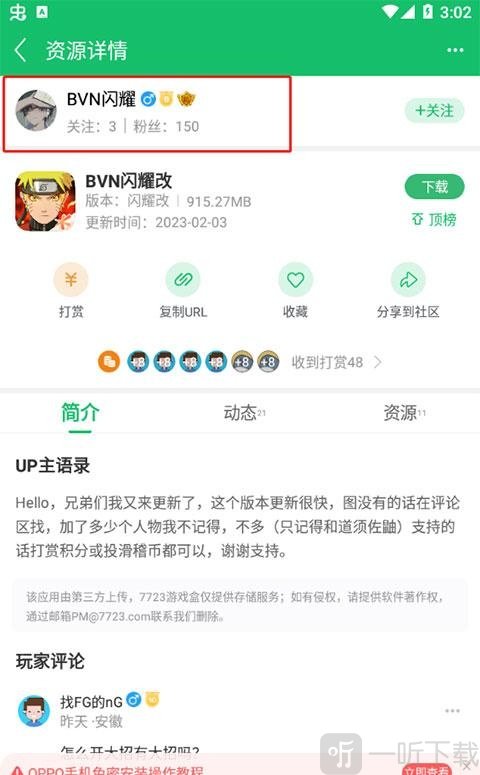 御光盟国宝库最新版下载