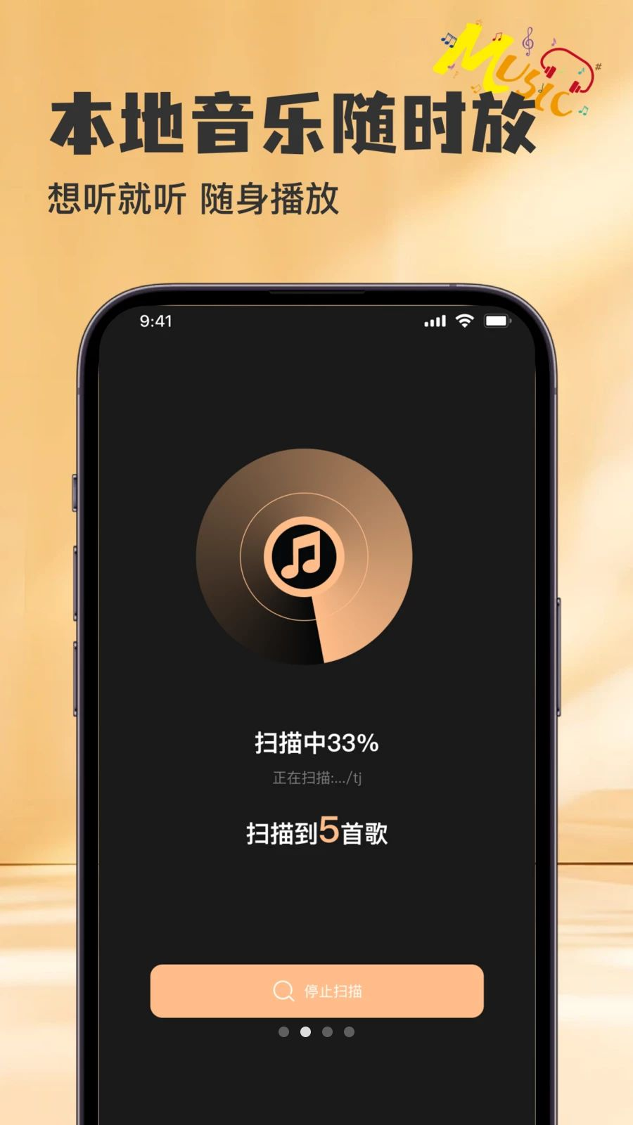 全免音乐随心播放器安卓最新版下载