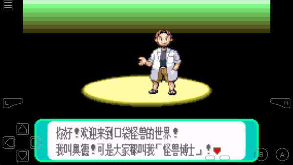 gba模拟器汉化版安卓下载安装