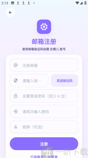 在哪儿定位器app下载