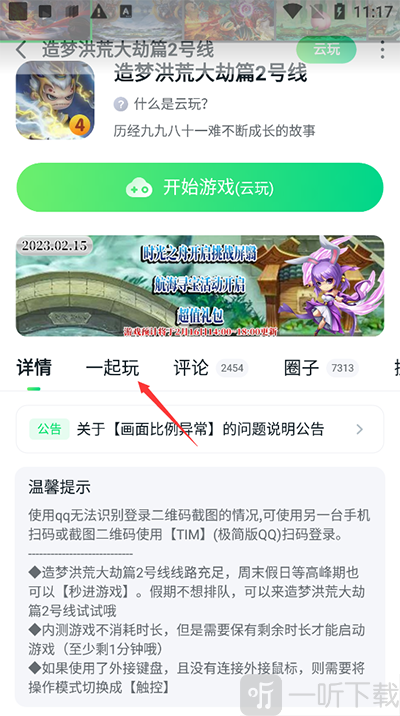 870游戏盒最新版本安装下载