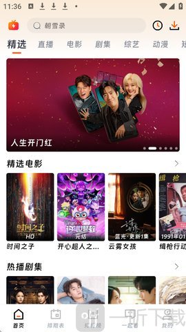 剧兔影视TV版app下载最新版