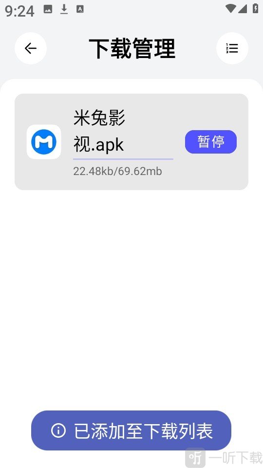 蛋蛋软件库1.1.0最新版本下载