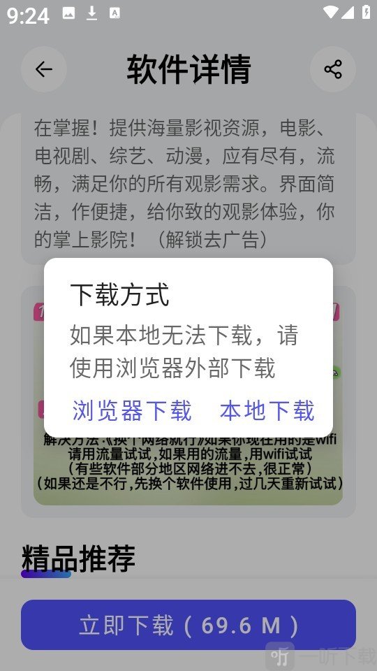 蛋蛋软件库1.1.0最新版本下载