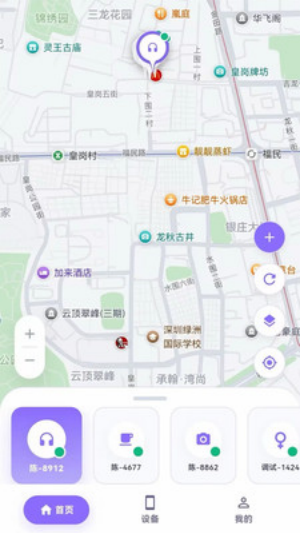 在哪儿定位器app下载