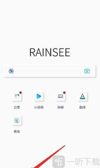Rains浏览器轻量版免费下载