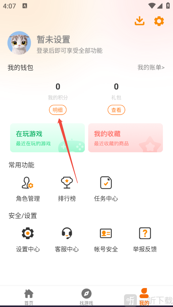 五幺趣玩app最新版下载