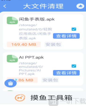 摸鱼工具箱安卓版免费下载