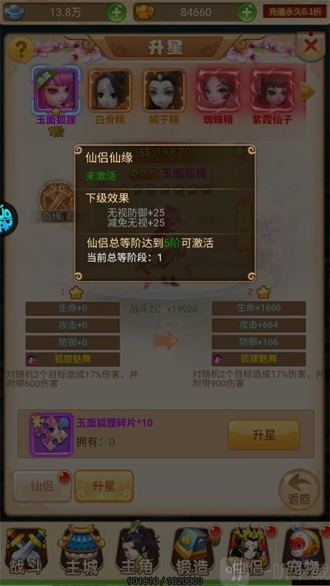 超级新宠物0.1折手游下载