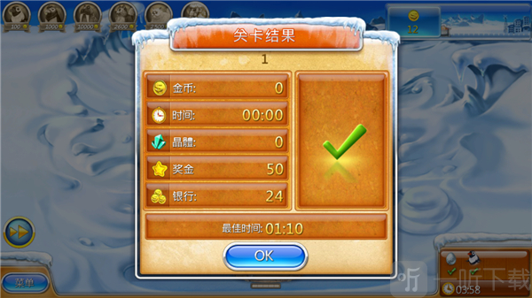 疯狂农场3冰河时代手机版下载