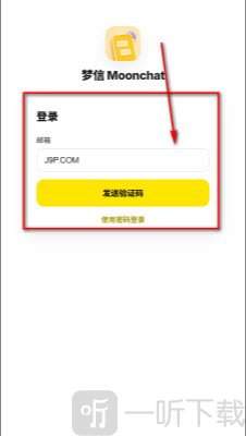 梦信ai软件下载安装