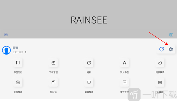 Rains浏览器轻量版免费下载