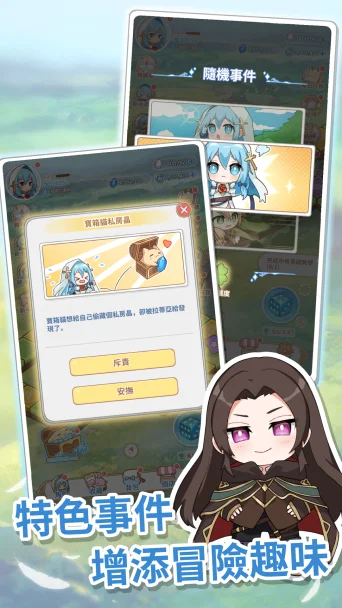 拉蒂亚的骰子之旅游戏下载