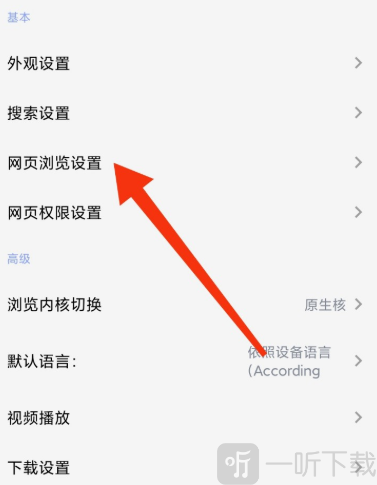 Rains浏览器轻量版免费下载