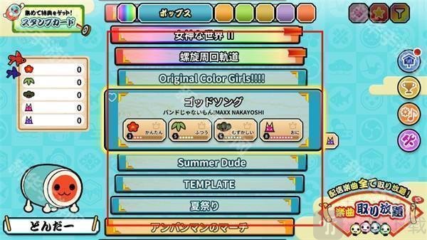 太鼓次郎手机版下载