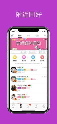 圣魔app最新版下载