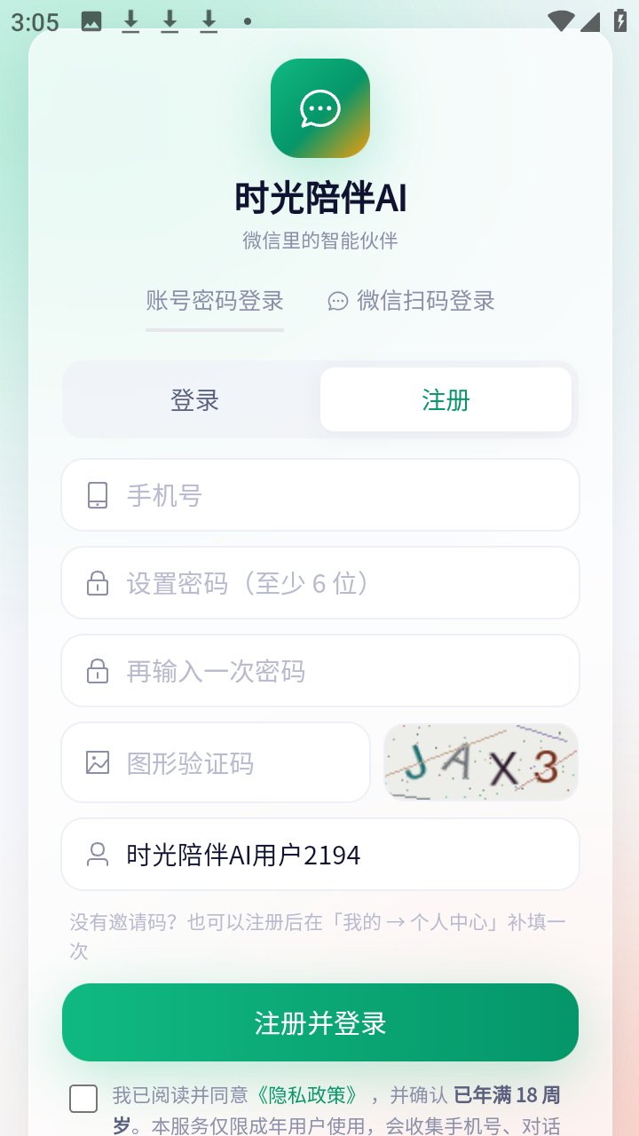 时光陪伴AI智能陪伴app免费下载