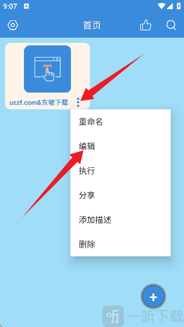 文字连点器app最新版下载
