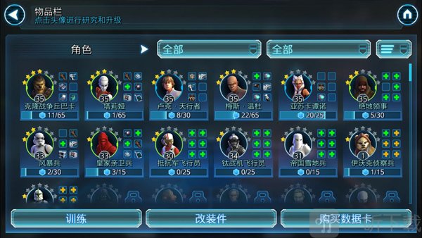 星球大战银河英雄传内置菜单下载