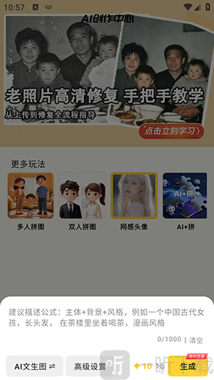 Deep绘图入门app安卓版下载