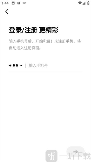 积目app安卓版下载