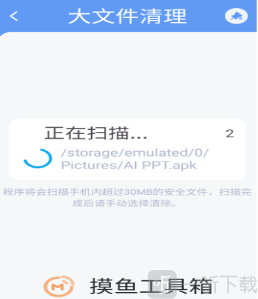 摸鱼工具箱安卓版免费下载