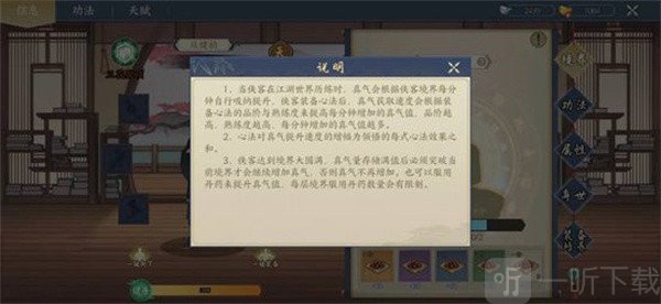 千古江湖梦测试版手游下载