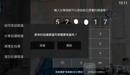 灵犀直播tv电视版下载