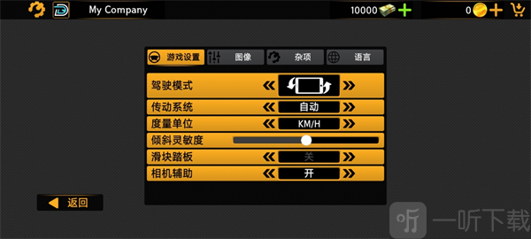巴士模拟器2023手机版下载安装