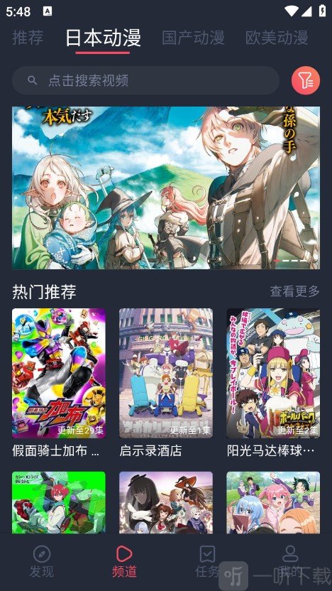 呲哩呲哩纯净版app下载