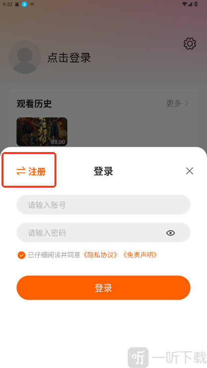 小黄人影视app免费下载