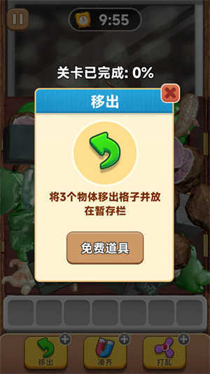 开心抓大鹅红包版下载