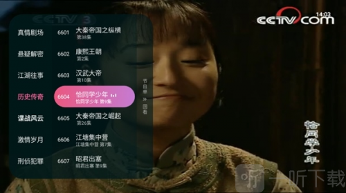 灵犀直播tv电视版下载