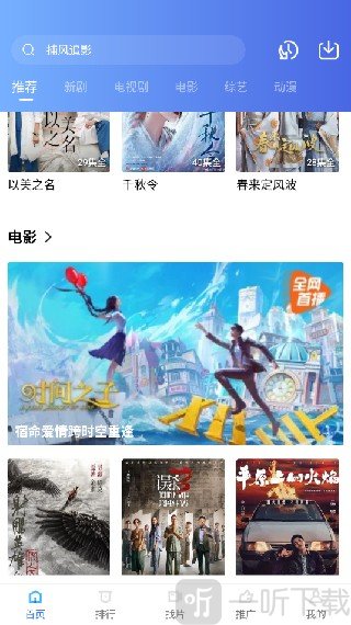 星星视频app下载追剧最新版
