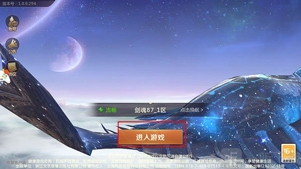 剑魂ONLINE下载手机游戏