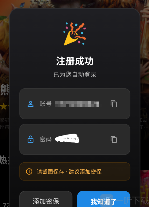 夜猫影视追剧app安卓版下载