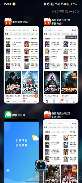 冰心框架防闪退版下载
