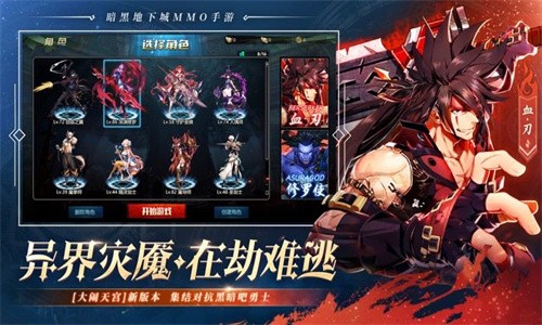 剑魂ONLINE下载手机游戏