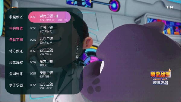 灵犀直播tv电视版下载