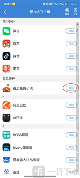 冰心框架防闪退版下载