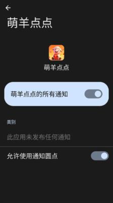 萌羊点点游戏红包版下载