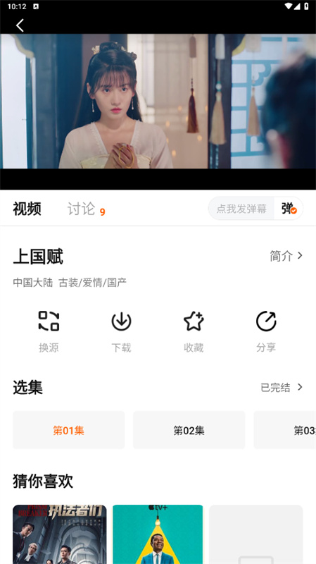 小黄人影视app免费下载