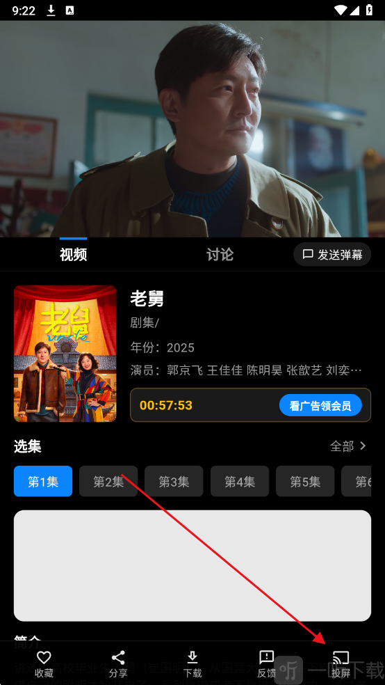 夜猫影视追剧app安卓版下载