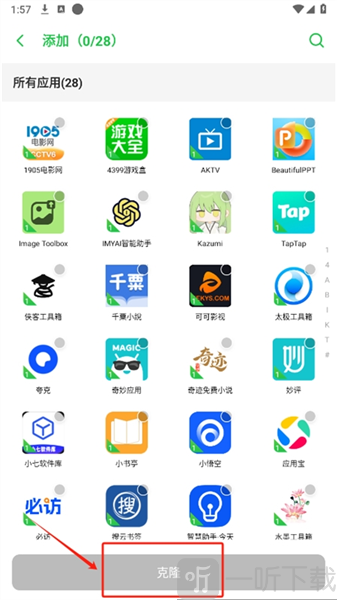 冰心框架最新版本app下载