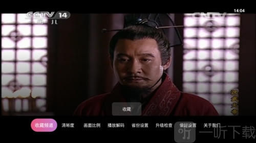 灵犀直播tv电视版下载