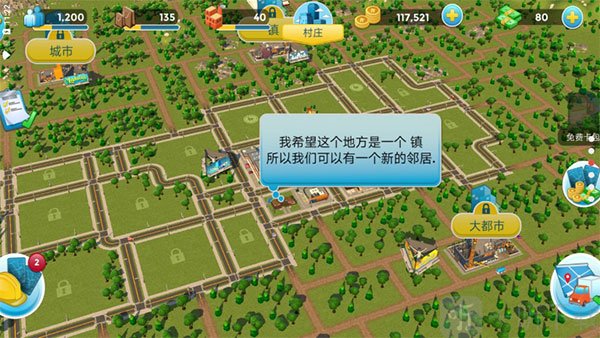 城市乌托邦游戏2026汉化版下载
