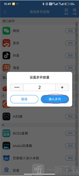 冰心框架防闪退版下载
