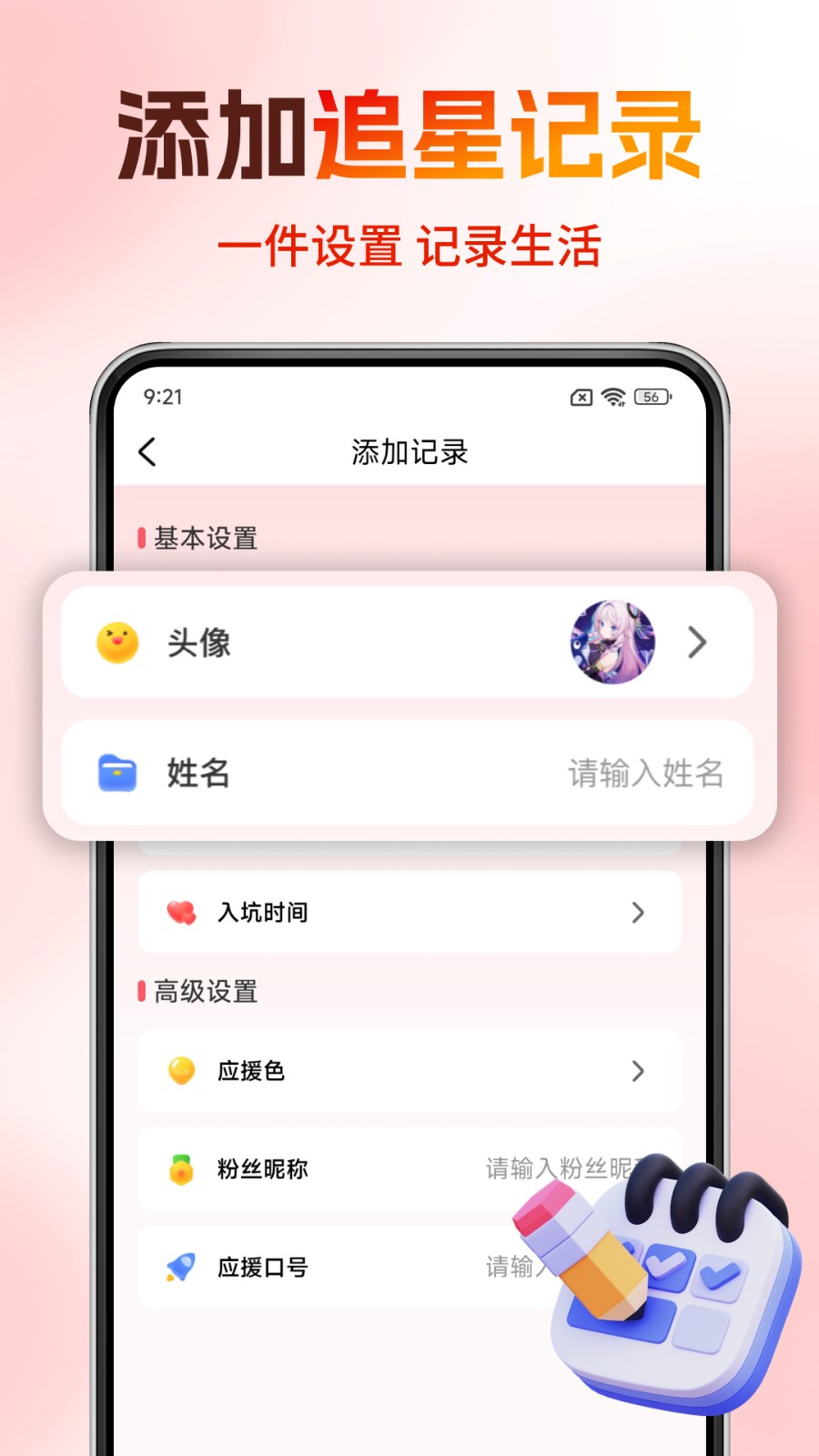 演唱会门票助手app下载安装